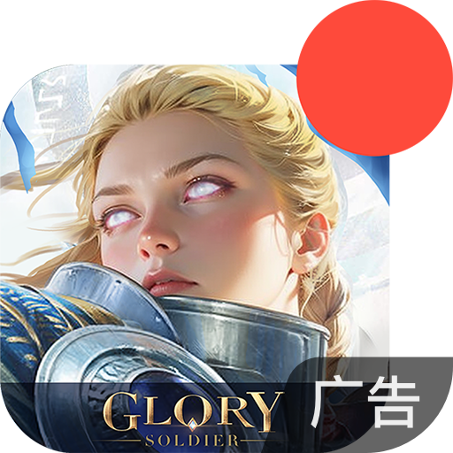 荣耀大天使