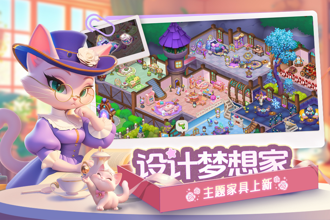 梦幻魔法屋软件封面