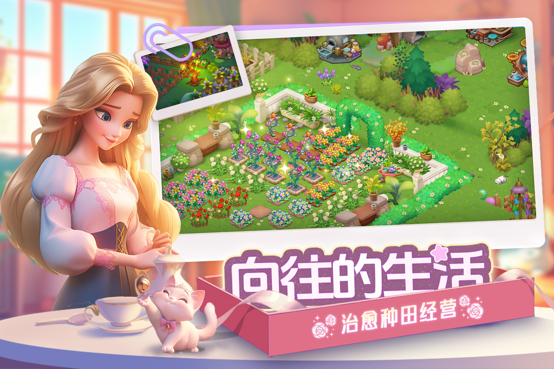 梦幻魔法屋软件封面