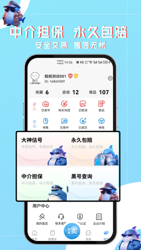 鲸娱易游软件封面
