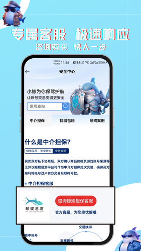 鲸娱易游软件封面