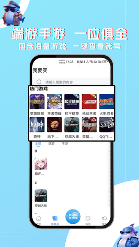 鲸娱易游软件封面