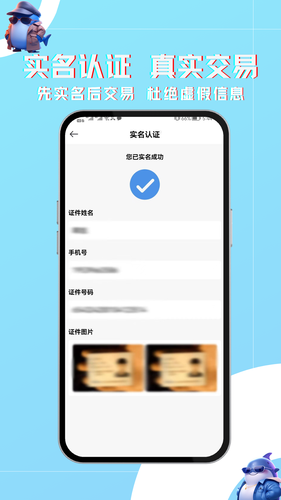 鲸娱易游软件封面