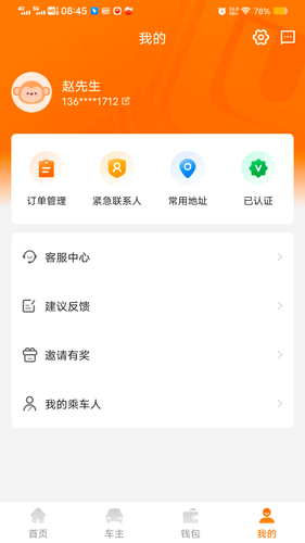 滇约易游软件封面