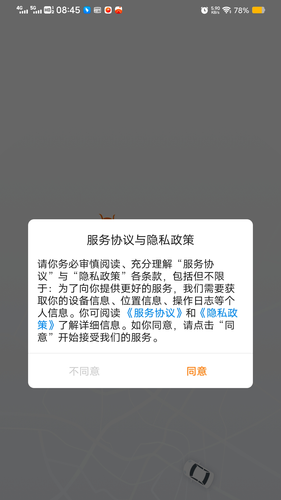 滇约易游软件封面