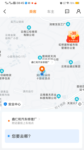 滇约易游软件封面