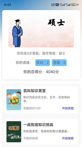 云易游软件封面
