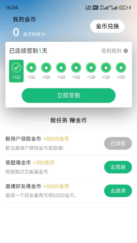云易游软件封面