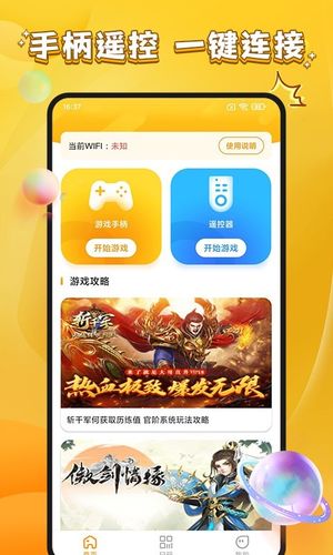 易游宝软件封面