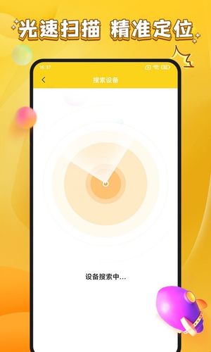 易游宝软件封面