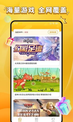 易游宝软件封面