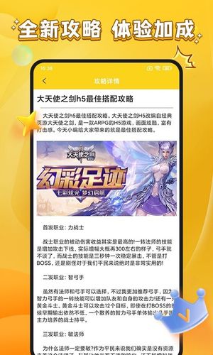 易游宝软件封面
