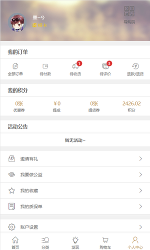 珠宝王国软件封面