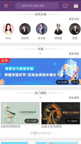 NGTC珠宝V课软件封面