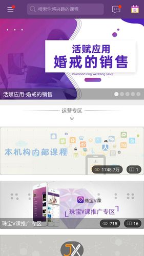 NGTC珠宝V课软件封面
