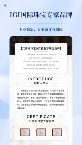 发现珠宝软件封面