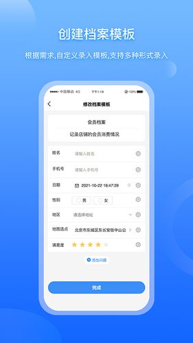 超级档案软件封面