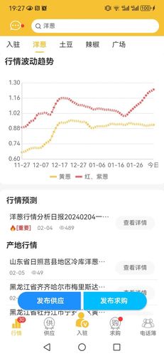 农货档案软件封面