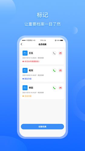 超级档案软件封面