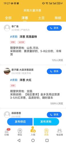农货档案软件封面