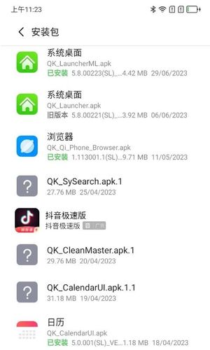 欧思奇文件管理软件封面
