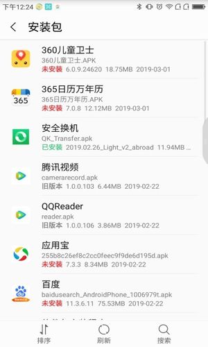 欧思奇文件管理软件封面