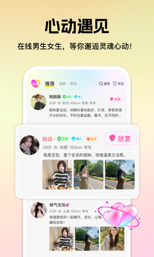 心见软件封面