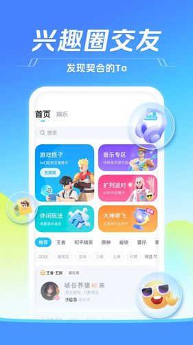TT语音软件封面