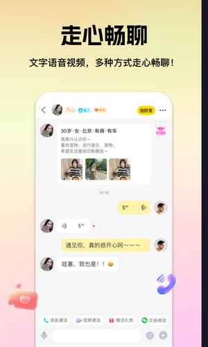 心见软件封面