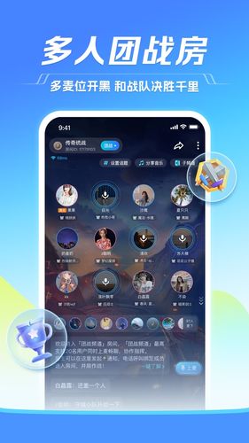 TT语音软件封面