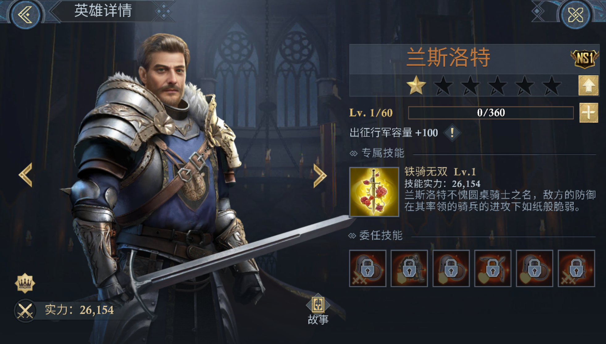 阿瓦隆之王怎么换阵容