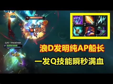 2021韦鲁斯一q秒人出装