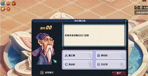 梦幻西游元宵节答题攻略