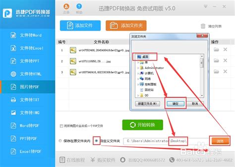 怎么免费将多张图片转换成高清PDF文件方法分享
