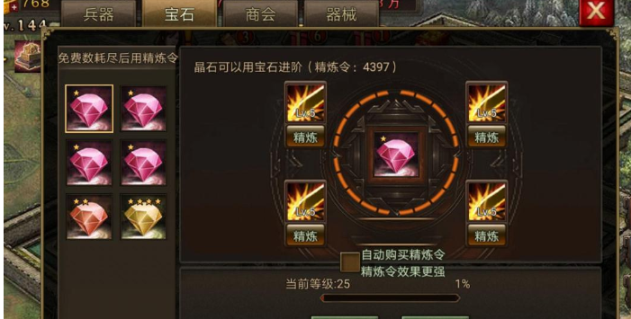 攻城掠地宝石副本有哪些