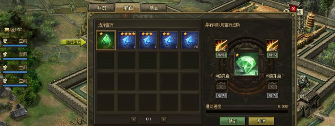 攻城掠地宝石副本有哪些