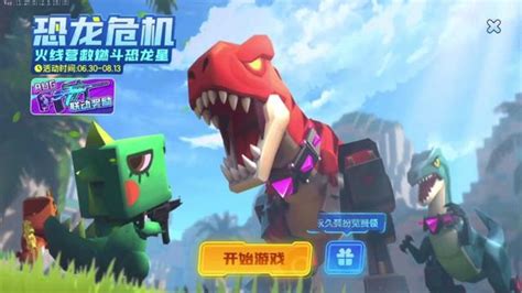 迷你世界恐龙时代06完整版攻略与玩法详解