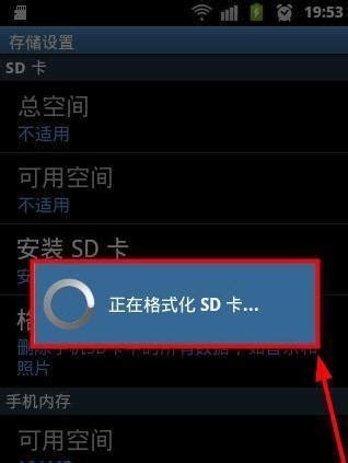 手机内存卡格式化教程及视频详细步骤解析
