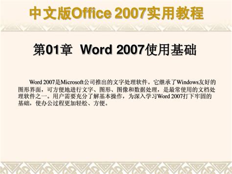 word2007文档损坏无法打开怎么办有效修复方法全攻略