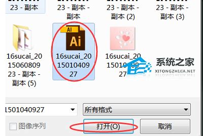 手机用什么可以打开ai文件