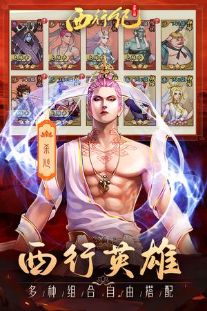 龙神八部之西行纪软件封面