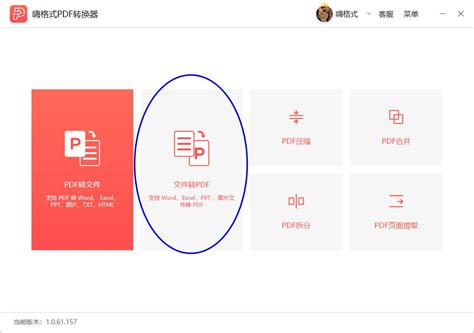 pdf转word用什么软件好用推荐几款高效pdf转word工具