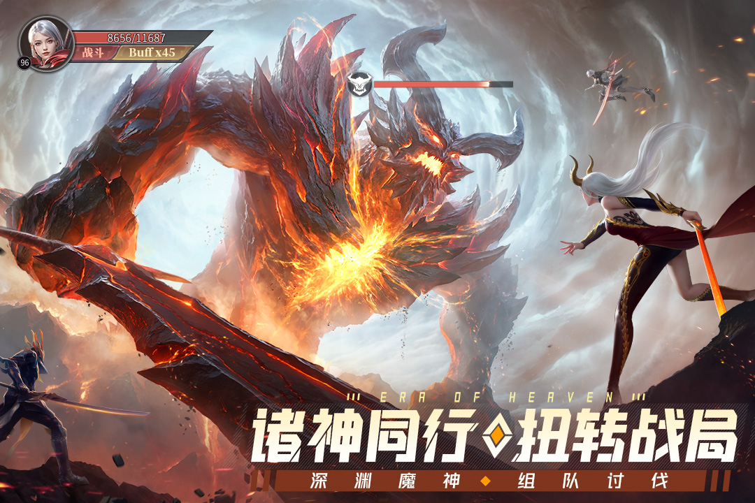 神域纪元软件封面