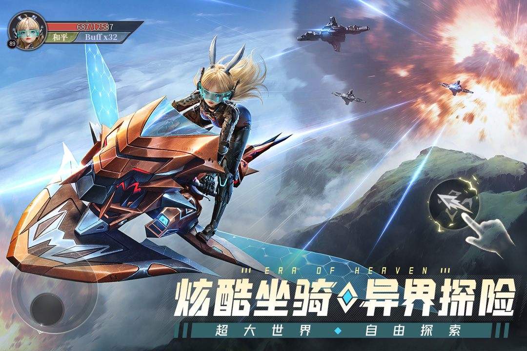 神域纪元软件封面