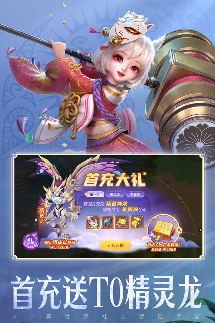 云上城之歌第2张手机截图