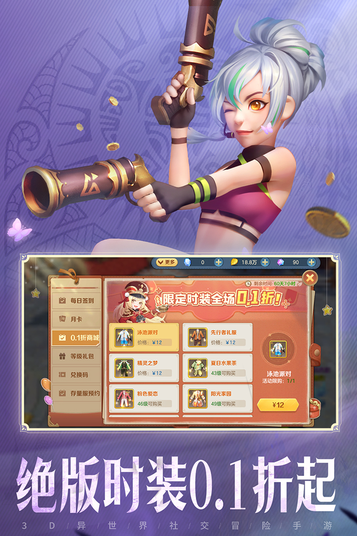 云上城之歌第3张手机截图
