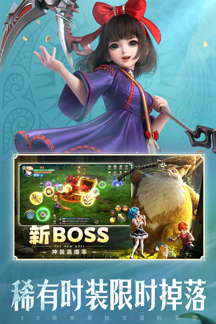 云上城之歌第5张手机截图