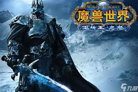 魔兽世界wlk小玩具