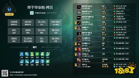 剑三pve输出第一梯队2022