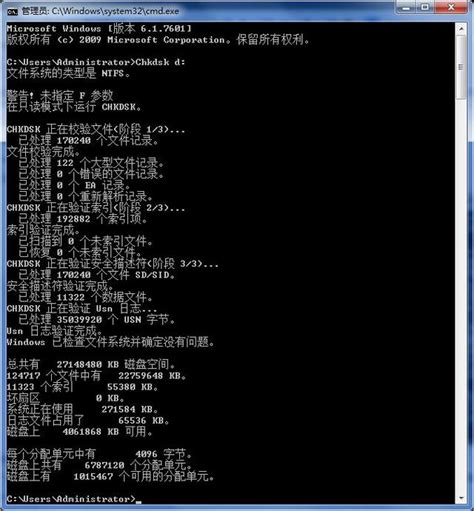 关闭磁盘检测chkdsk_关闭磁盘检测chkdsk